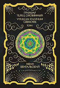 Grimoire Byka Ołowiany Grimoire Vitulum Stannum Tom 1