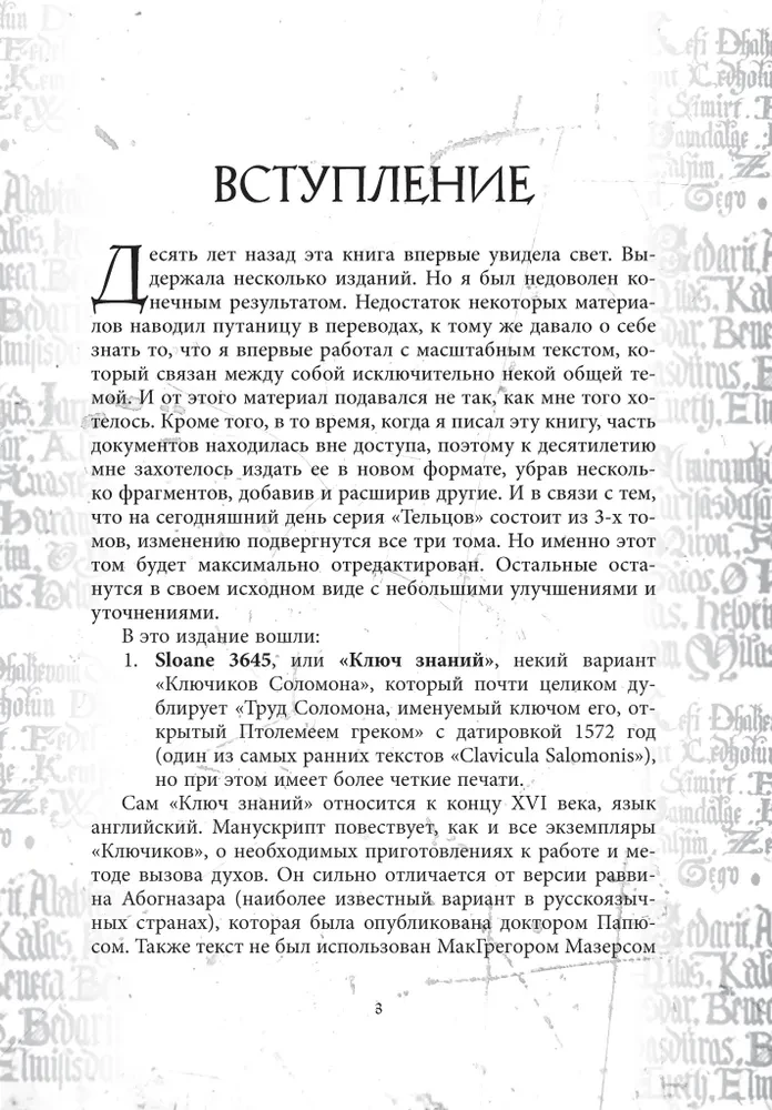 Grimoire Byka Ołowiany Grimoire Vitulum Stannum Tom 1