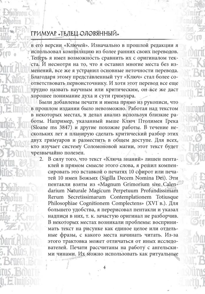 Grimoire Byka Ołowiany Grimoire Vitulum Stannum Tom 1