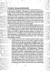 Grimoire Byka Ołowiany Grimoire Vitulum Stannum Tom 1