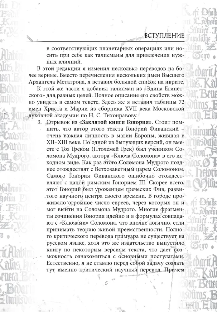 Grimoire Byka Ołowiany Grimoire Vitulum Stannum Tom 1