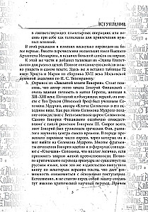 Grimoire Byka Ołowiany Grimoire Vitulum Stannum Tom 1