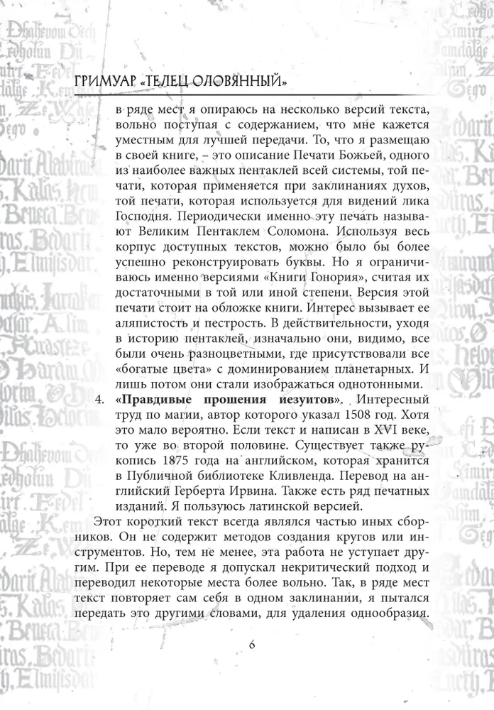Grimoire Byka Ołowiany Grimoire Vitulum Stannum Tom 1