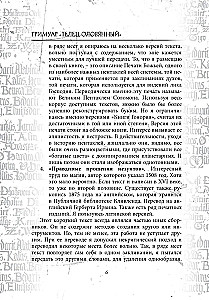 Grimoire Byka Ołowiany Grimoire Vitulum Stannum Tom 1