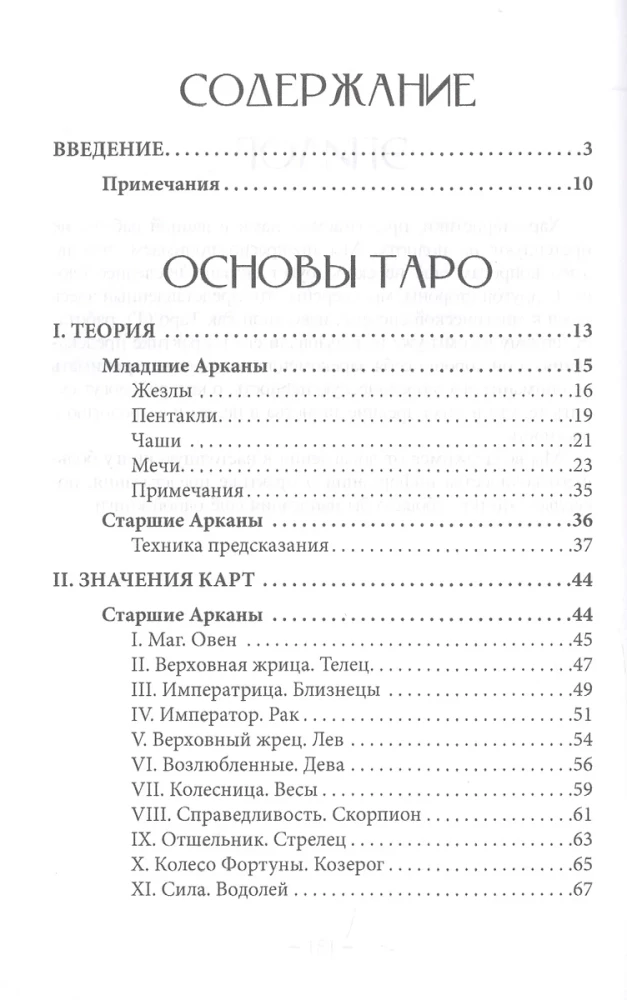 Podstawy Tarota