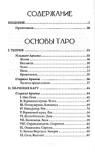 Podstawy Tarota
