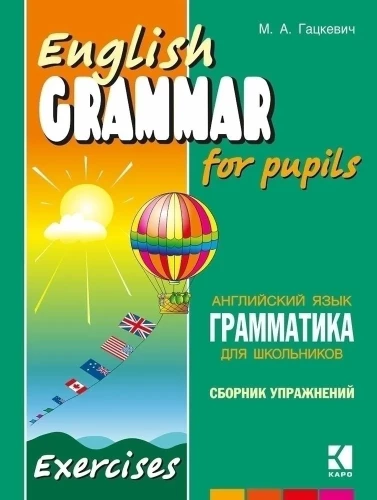Gramatika. Pratimų rinkinys anglų kalba
