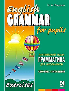Gramatyka. Zbiór ćwiczeń języka angielskiego