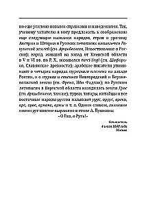On the Meaning of the Name of Rus' and Slavs