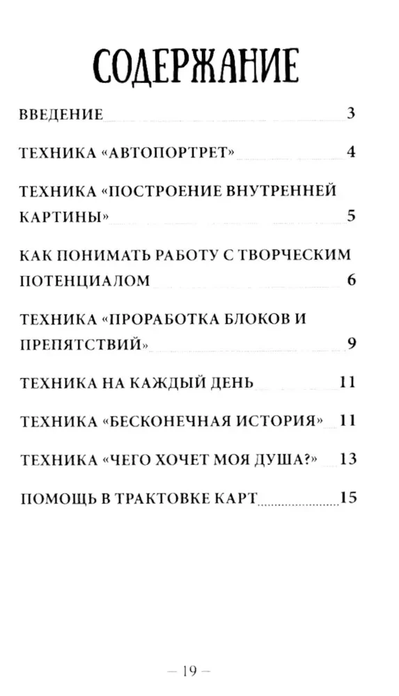 Metaforyczne karty skojarzeniowe MAA - Kreatywność duszy (130 kart) z instrukcją