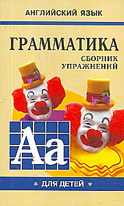 Gramatyka języka angielskiego dla uczniów szkół podstawowych. Zbiór ćwiczeń. Książka I