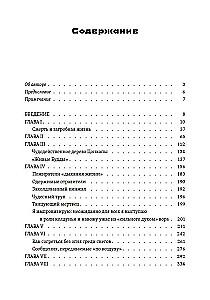 Mistycy i magowie Tybetu. Niewyobrażalne cuda i fascynujące tajemnice