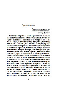 Вчерашний мир. Воспоминания европейца