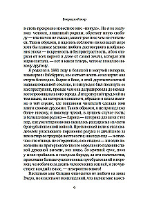 Вчерашний мир. Воспоминания европейца