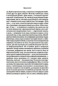 Вчерашний мир. Воспоминания европейца