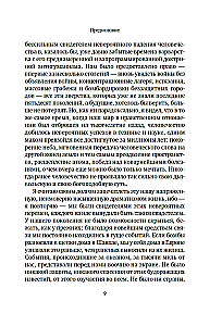 Вчерашний мир. Воспоминания европейца