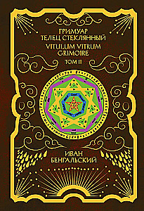 Grimuar Byk Szklany Grimoire Vitulum Vitrum Tom 2