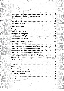 Grimuar Byk Szklany Grimoire Vitulum Vitrum Tom 2
