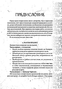 Grimuar Byk Szklany Grimoire Vitulum Vitrum Tom 2