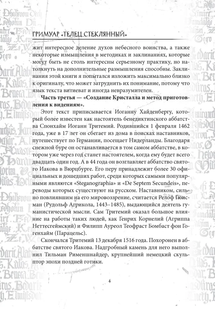 Grimuar Byk Szklany Grimoire Vitulum Vitrum Tom 2