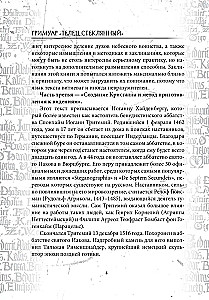 Grimuar Byk Szklany Grimoire Vitulum Vitrum Tom 2