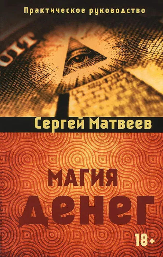 Raha maagia