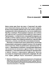 Die Wissenschaft des Bewusstseins. Moderne Theorie der subjektiven Erfahrung