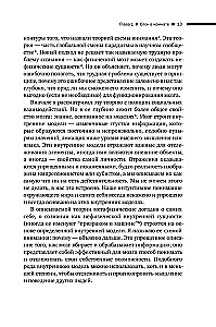 Die Wissenschaft des Bewusstseins. Moderne Theorie der subjektiven Erfahrung