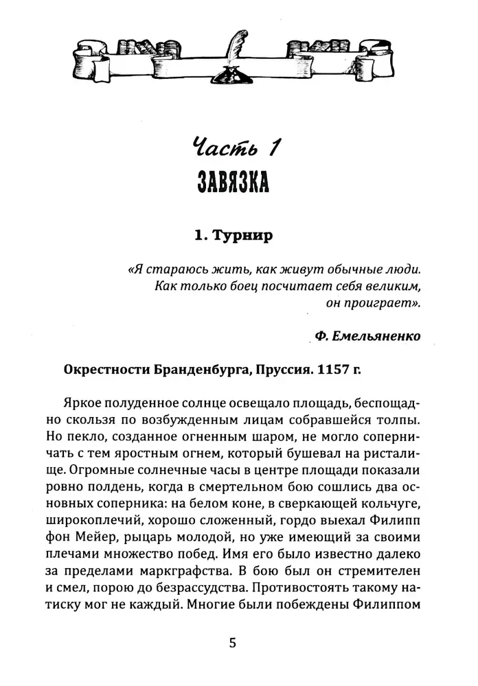 Keturi mano gyvenimai
