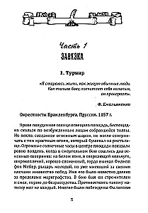 Keturi mano gyvenimai