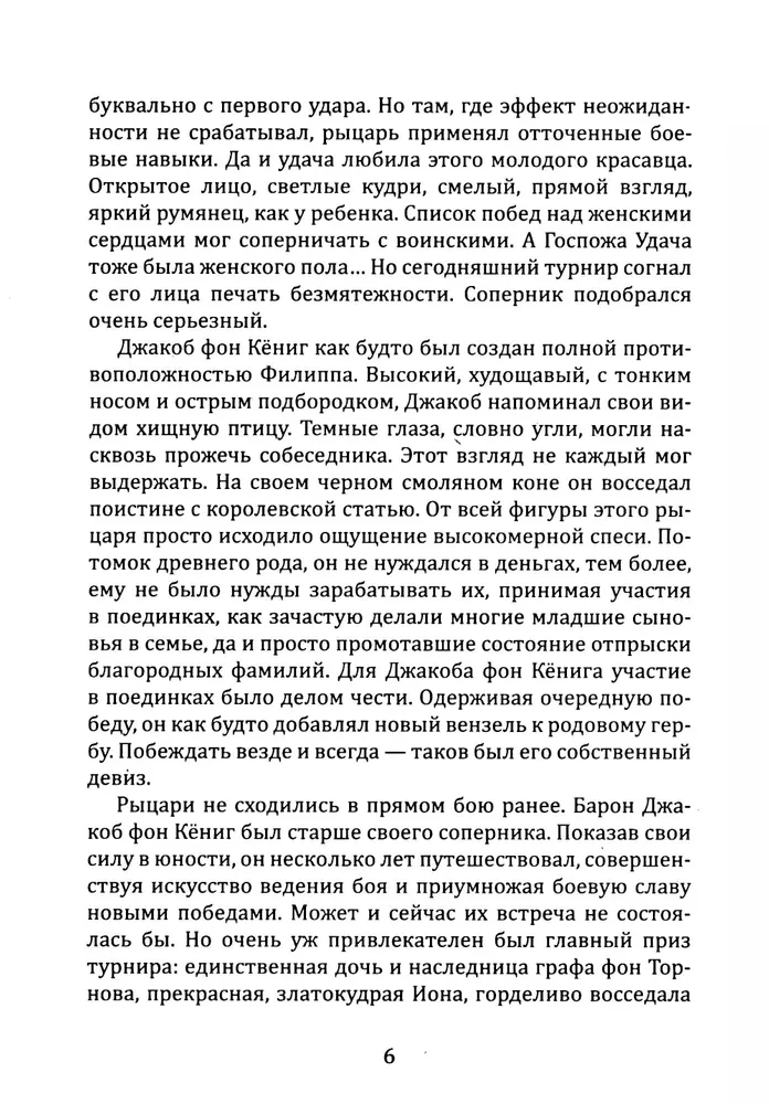Keturi mano gyvenimai