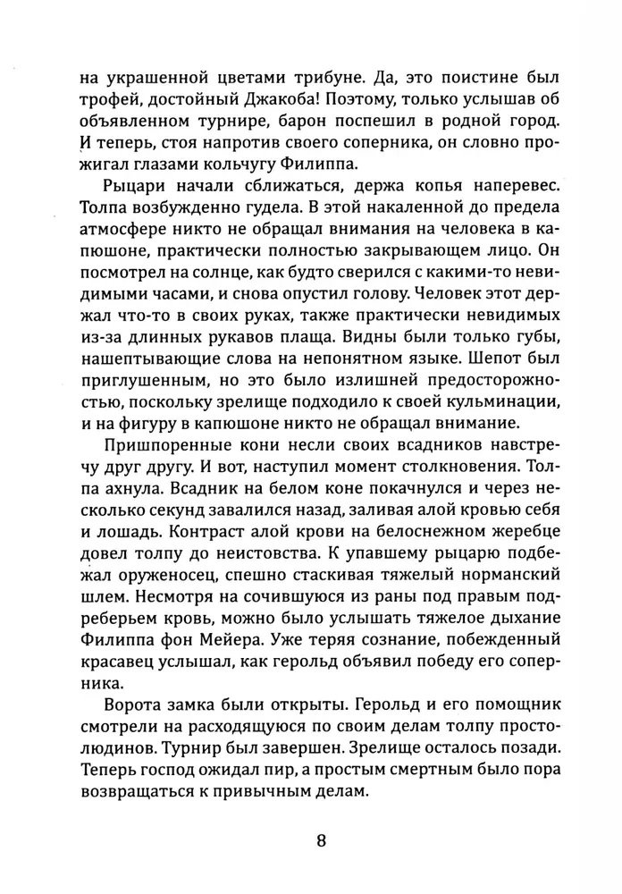 Keturi mano gyvenimai