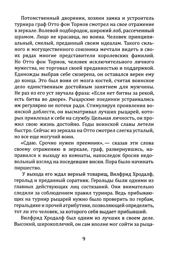 Keturi mano gyvenimai
