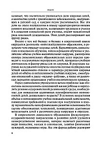 Gry, zajęcia i ćwiczenia z piłkami