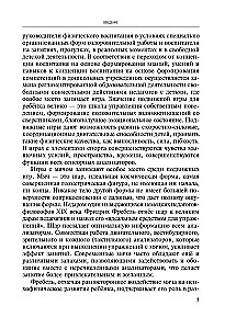 Gry, zajęcia i ćwiczenia z piłkami