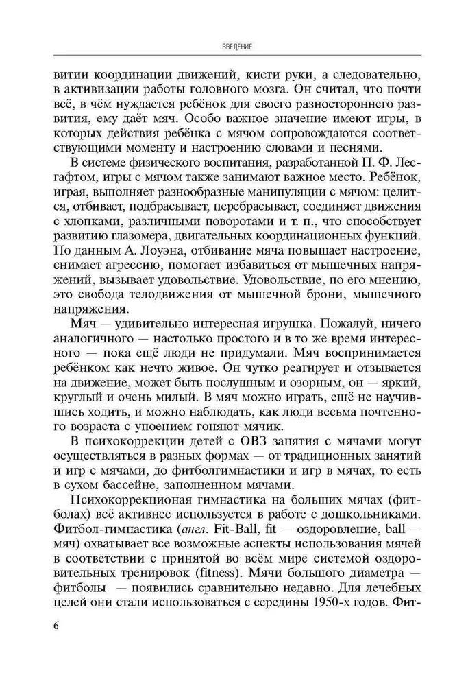 Gry, zajęcia i ćwiczenia z piłkami