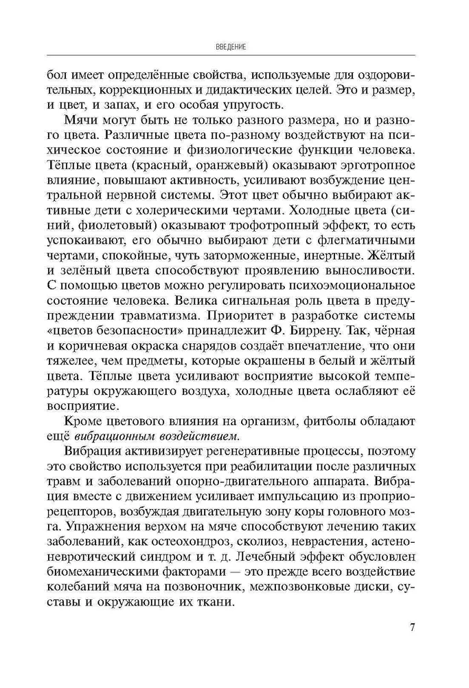 Gry, zajęcia i ćwiczenia z piłkami