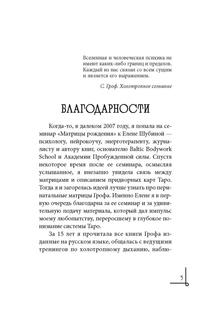 Zasady życia. Tarot jako dynamiczna mapa ewolucji duszy i osobowości