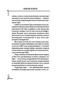Zasady życia. Tarot jako dynamiczna mapa ewolucji duszy i osobowości
