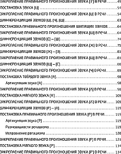 Selbsthilfe Logopädie. Ein Handbuch für Eltern und ein Arbeitsheft für Kinder