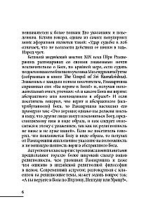 Sacrale Astrologie