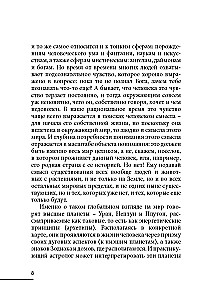 Sacrale Astrologie