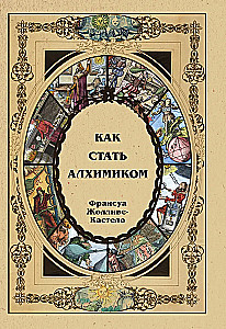 Jak zostać alchemikiem