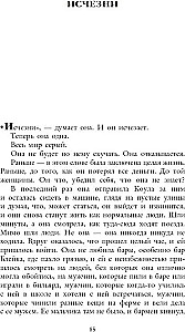 Pamatyta ir išgirsta