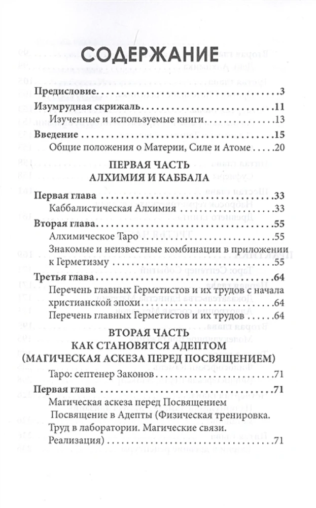 Jak zostać alchemikiem