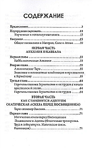 Jak zostać alchemikiem