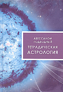 Tetradische Astrologie