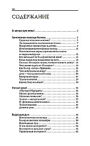 Esivanemate vaimid. Iga igavese taassünni ringis