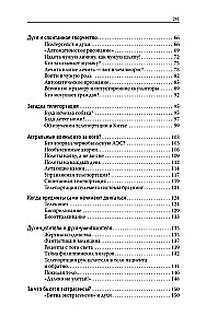 Esivanemate vaimid. Iga igavese taassünni ringis