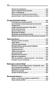Esivanemate vaimid. Iga igavese taassünni ringis